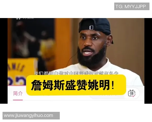 姚明与詹姆斯的火锅之夜篮球传奇的碰撞与友谊的升华