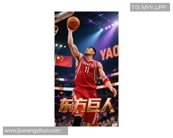 姚明投篮瞬间的力量与优雅展现了篮球的魅力与激情 姚明投篮瞬间的力量与优雅展现了篮球的魅力与激情