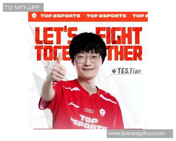 英雄联盟战队TES包夹战术深度解析与实战应用探讨 英雄联盟战队TES包夹战术深度解析与实战应用探讨